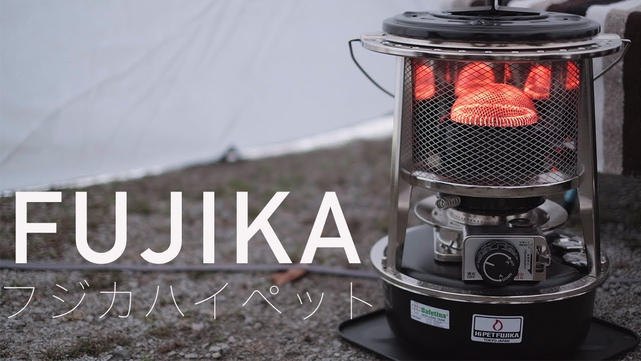 フジカハイペットの魅力 冬キャンプ おすすめキャンプ道具 薪ストーブ