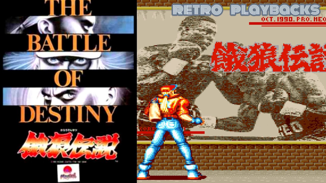 Fatal Fury (餓狼伝説, Legend of the Hungry Wolf)/ Sharp X68000