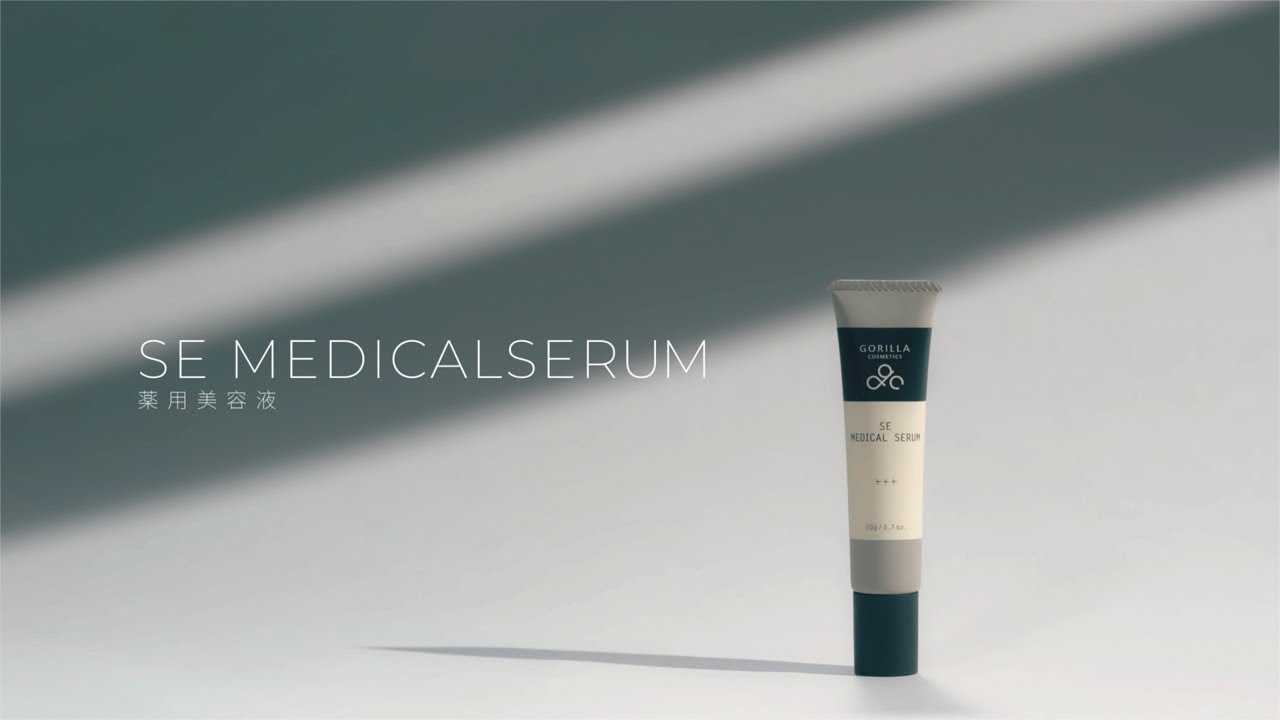 メンズ用シミ取りのSE メディカルセラム 美容液 | ゴリラコスメティクス