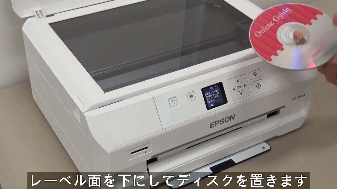 CD/DVDレーベルをCD/DVDにコピーする （エプソン EP-709A,EP-707A, EP