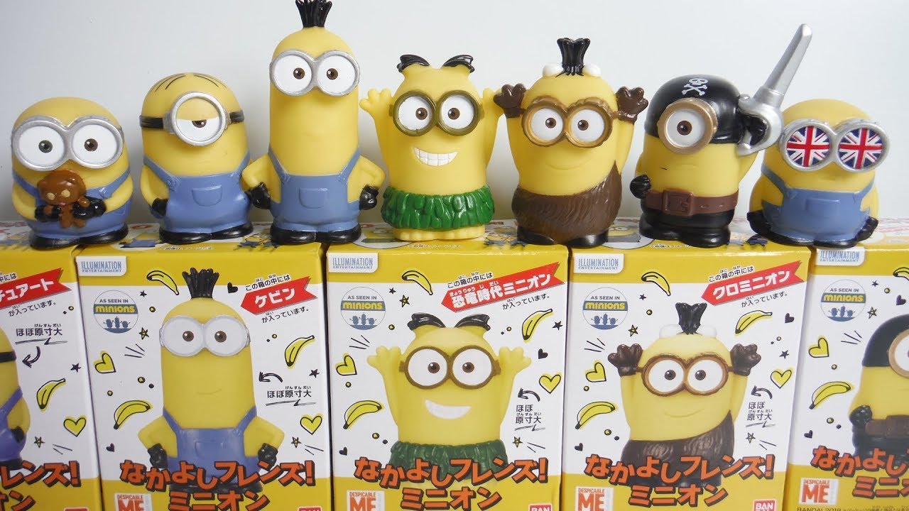 なかよしフレンズ!ミニオン 全7種 開封 Despicable Me MINIONS Figure