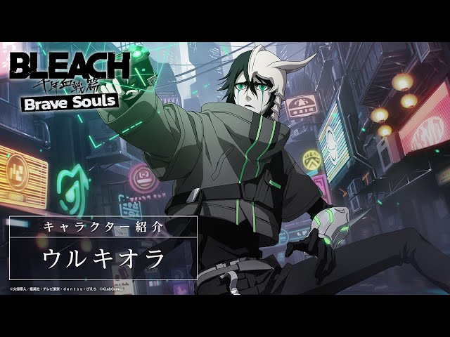 ブレソル/BLEACH】ウルキオラ【外伝ミライ・ソサエティプライズガチャ