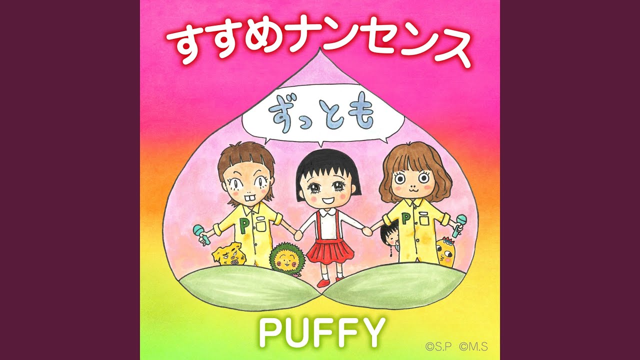 渡辺満里奈 うれしい予感 - YouTube