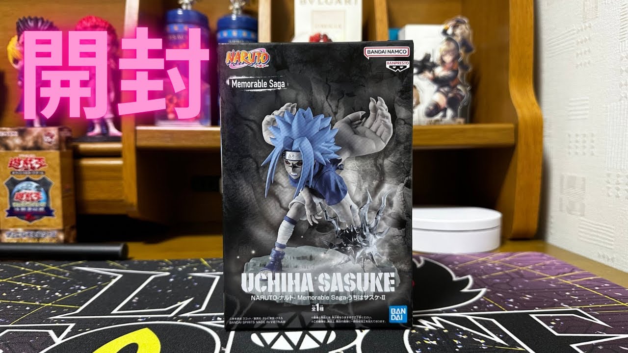 NARUTO -ナルト- Memorable Saga うちはサスケ 開封 - YouTube