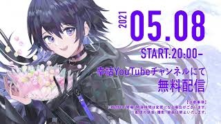 重大告知】カバーライブ「あられライブ」開催決定!! - YouTube