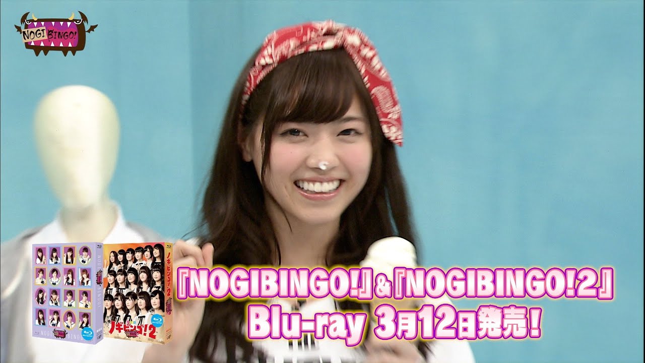 乃木坂46】『NOGIBINGO!』&『NOGIBINGO!2』待望のBlu-ray化！【2021年
