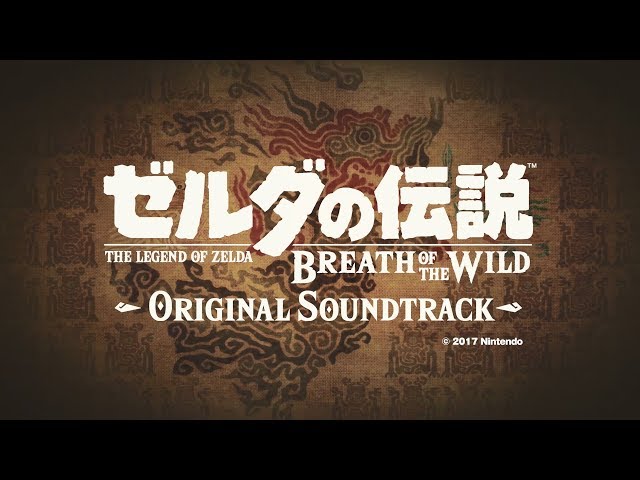 アルバム『ゼルダの伝説 ブレス オブ ザ ワイルド オリジナルサウンド