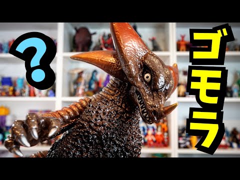 角が下向き⁈ ゴ、ゴモラ2のソフビだ ！ 【ウルトラマン 80】かなり