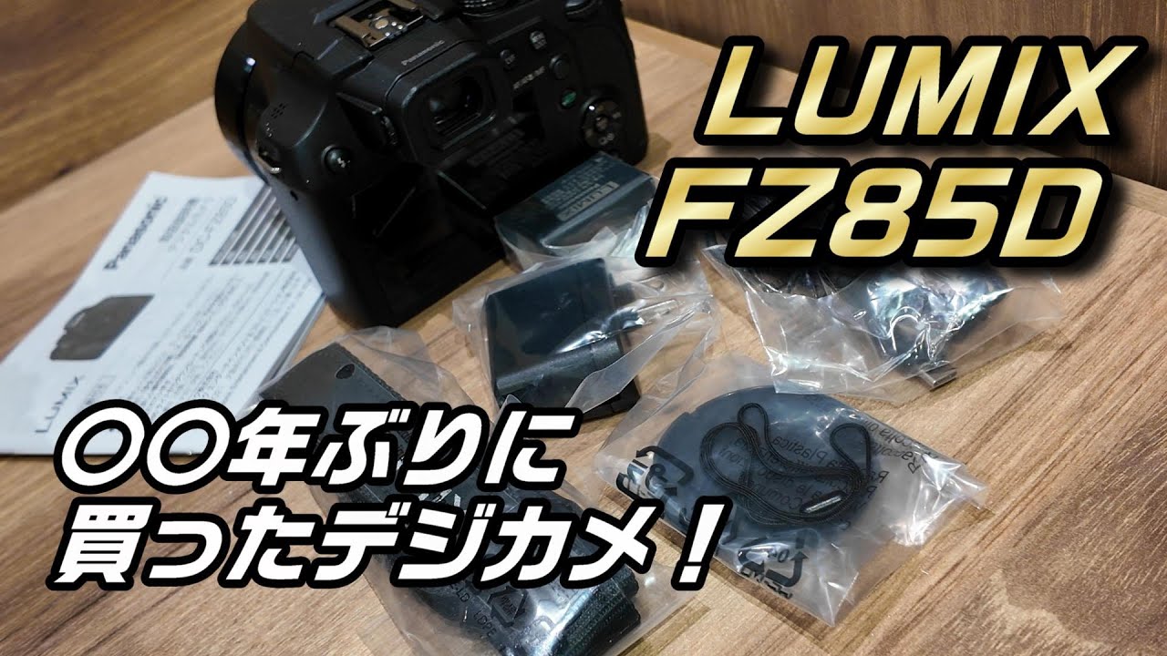 〇〇年ぶりに買ったデジカメ Panasonic LUMIX FZ85D で渋谷駅周辺を