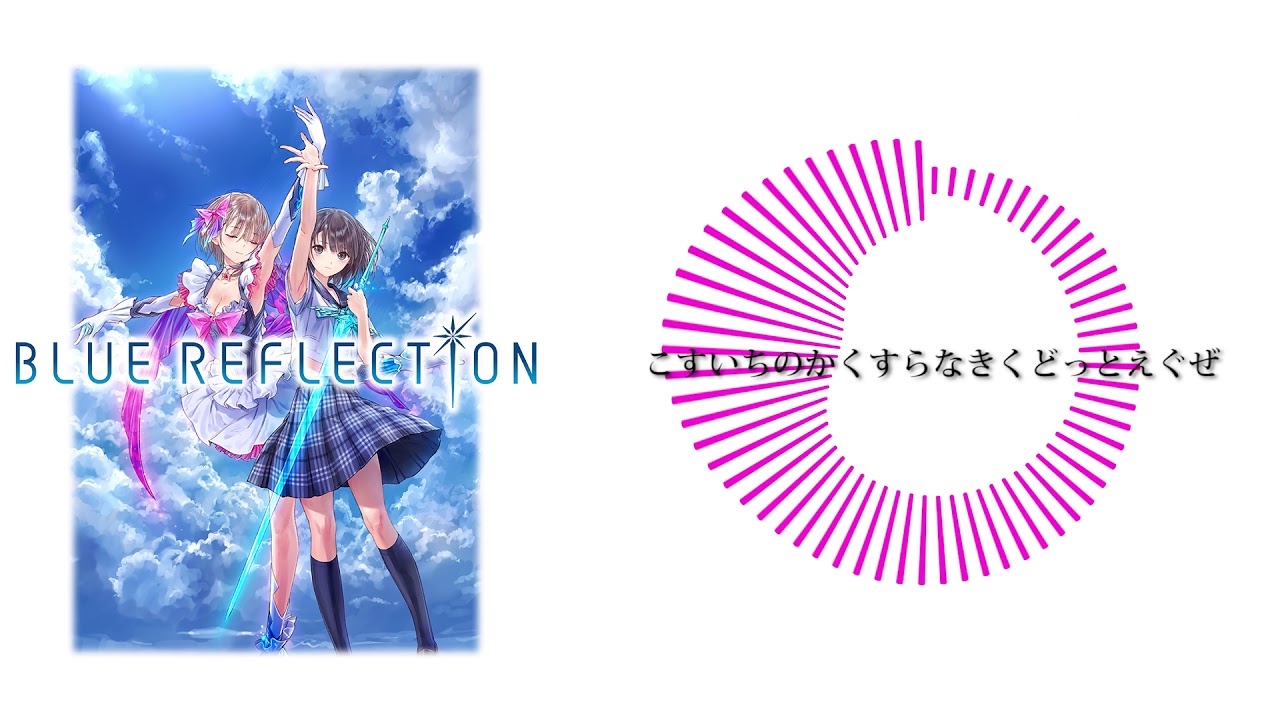 BLUE REFLECTION: OST - こすいちのかくすらなきくどっとえぐぜ - YouTube