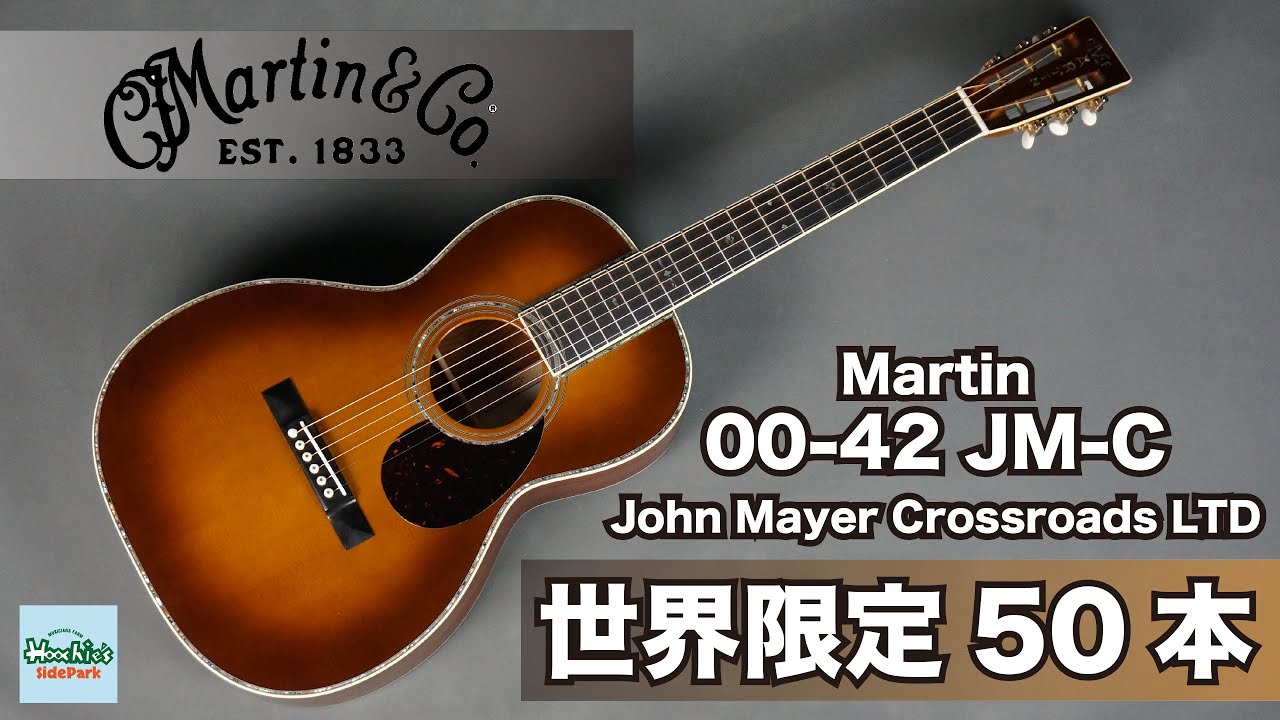 Martin 00-42 JM-C / 世界限定50本のリミテッドモデル。 - YouTube