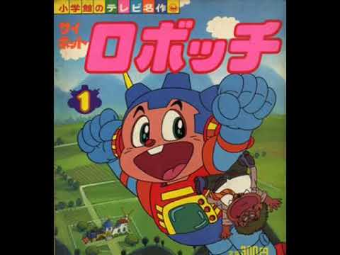 サイボットロボッチ ED「わい わい わい…」by 砂東由香利 - YouTube