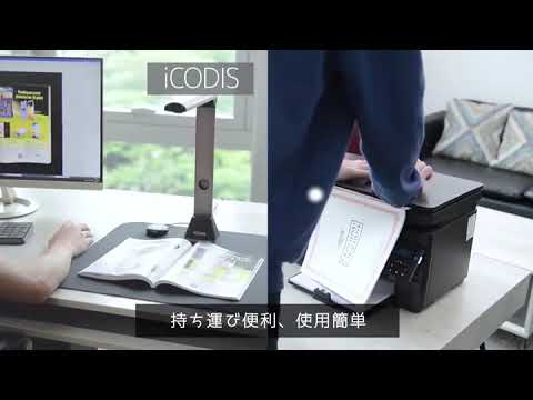 iCODIS スキャナー X7 1500万画素高画質 ドキュメントスキャナー
