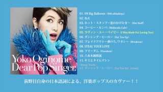 荻野目 洋子 | Chains [+3] | ビクターエンタテインメント