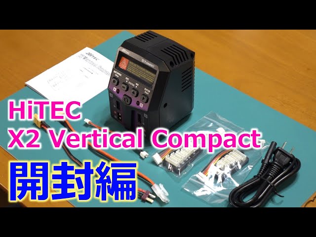 HiTEC X2 Vertical Compact ＜開封編＞／2本同時充電できる格安
