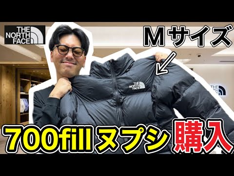 Mサイズ】THE NORTH FACE700fillヌプシのブラックを購入してみた