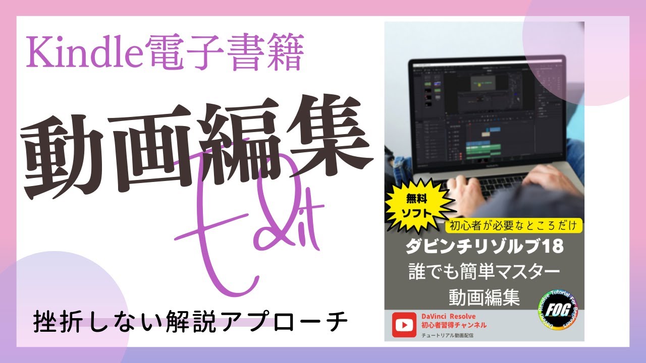 絵本・児童書 YoDaVinci Resolve 絵本・児童書 YoDaVinci Resolve 絵本