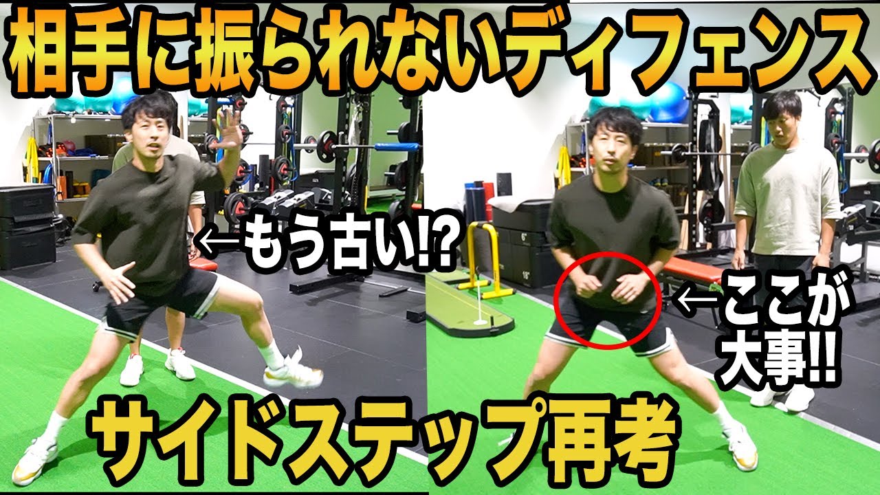 KAZ PERFECT SKILL 超実戦フィジカル強化編 部分動画 - YouTube