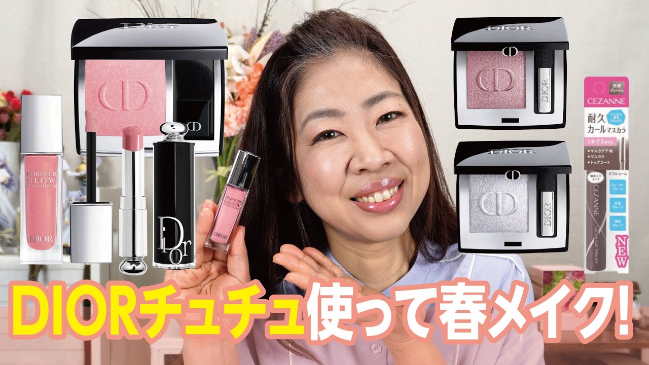 I tried out some serious spring makeup using the DIOR 