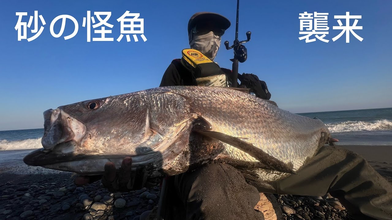 オオニベチャレンジ 23'＃3 襲来136cm - YouTube