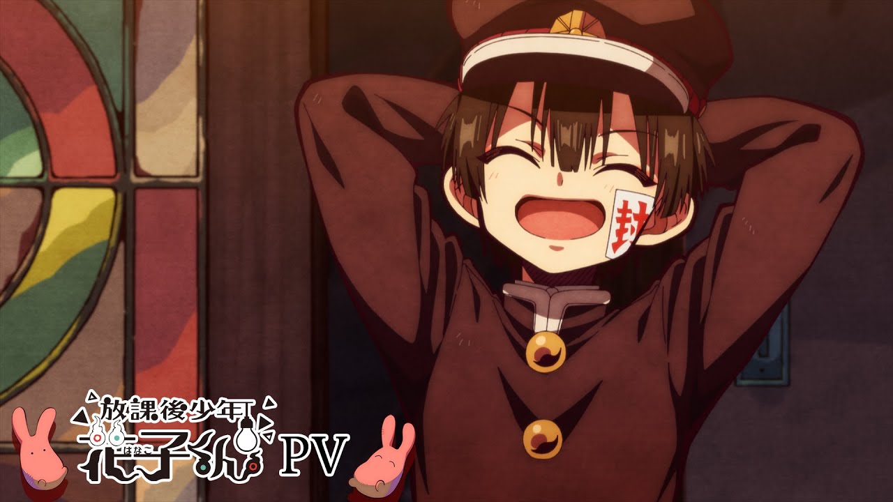 ショートアニメ『放課後少年花子くん』PV - YouTube