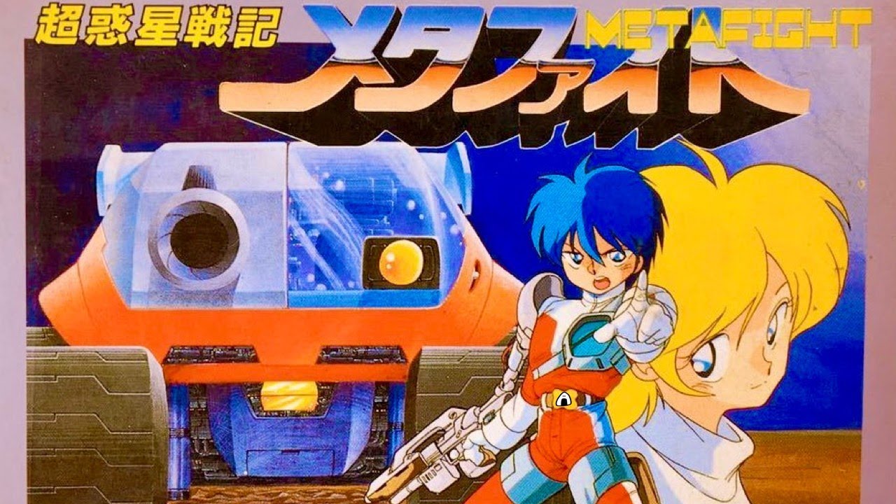 エンディングまで【メタファイト】超惑星戦記 初見 ファミコン レトロ
