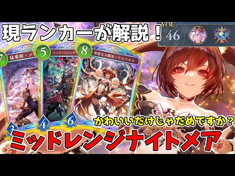 シャドバWB】ケルベロススキン当たった奴全員集合！アグロも