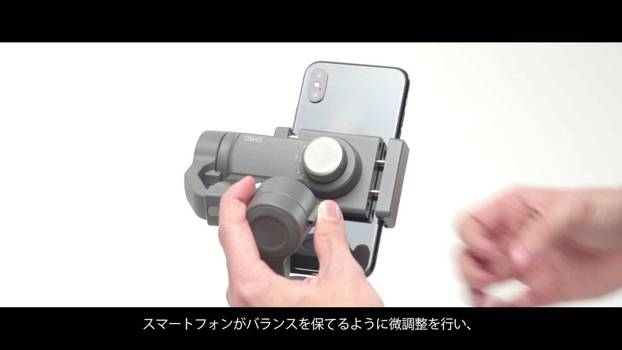 DJI Osmo Mobile 2 | 使用準備方法 - YouTube