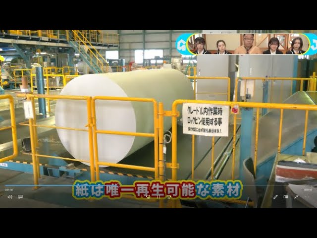 みつけて GOOD JOB！！～season3～ 第2話 いわき大王製紙（株