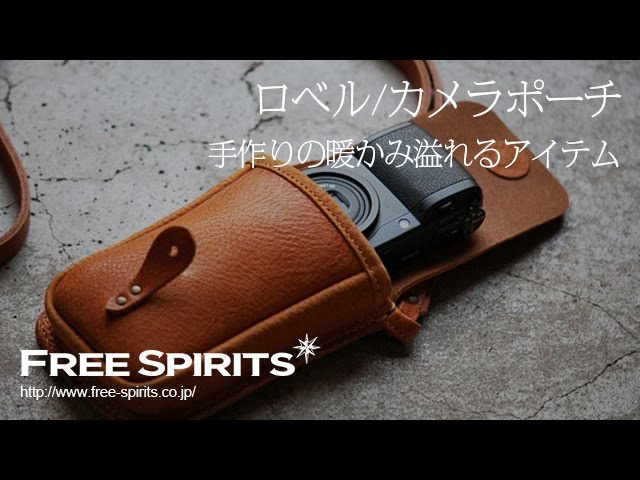 コンパクトカメラ愛用者必見！】ロベルのおしゃれな革製カメラケース