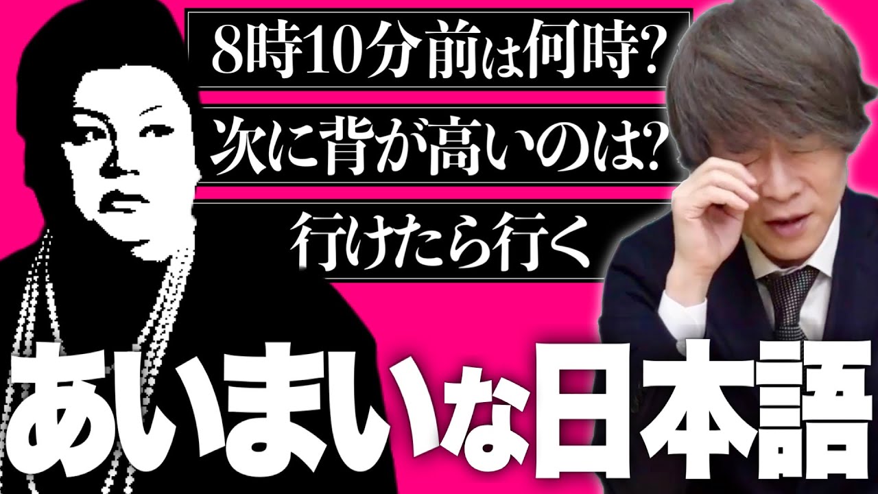 Matsuko Deluxe] Ambiguous Japanese Language Issues [4 Recommended