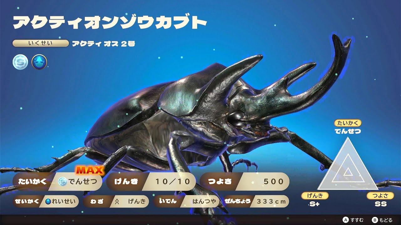 カブトクワガタ DLC 第2弾 - アクティオンゾウカブト登場! 新世代甲虫