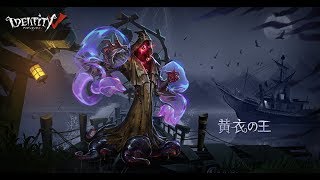 ハンター】「黄衣の王－ハスター」 - YouTube