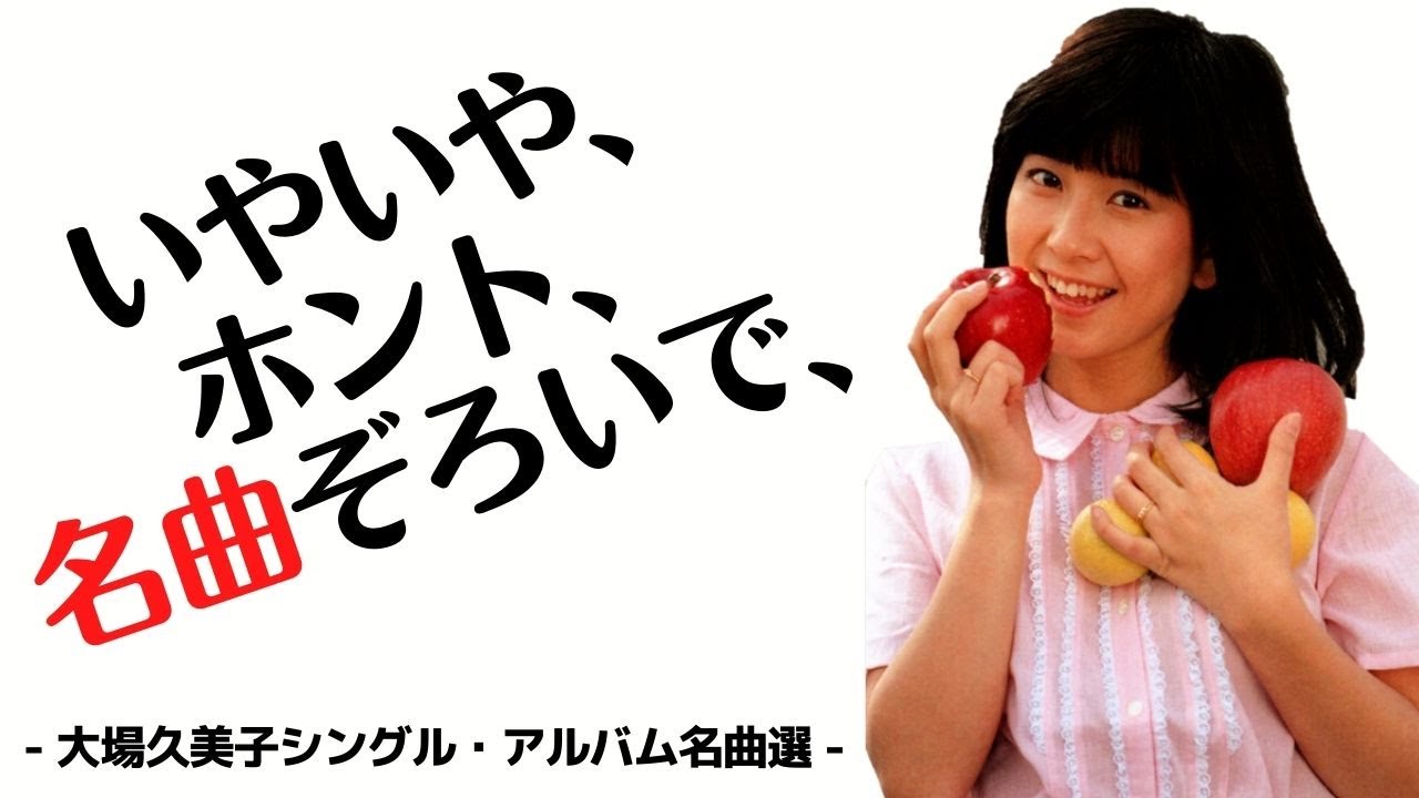 Kumiko Oba] Top 10 Single and Album Hits - YouTube