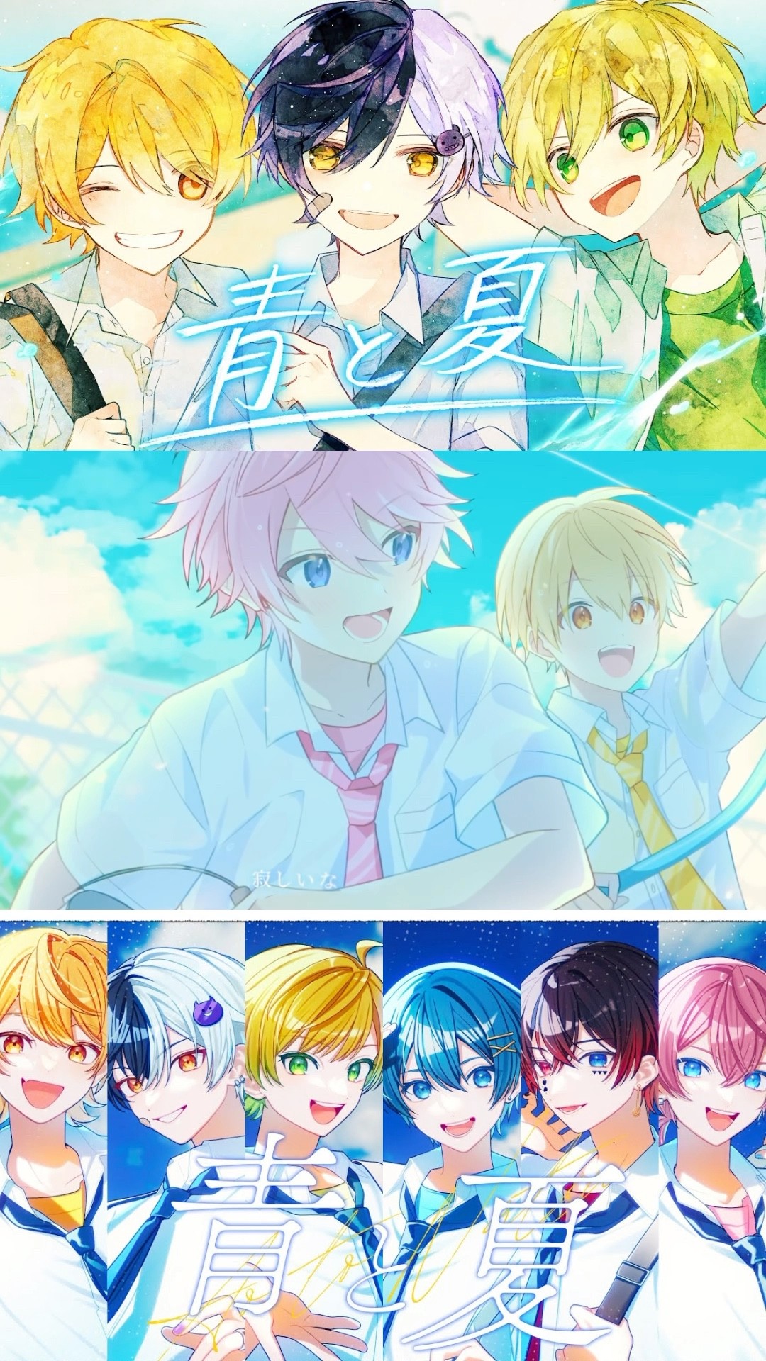 青と夏』【からつけあっきぃ×まぜ太×ぷりっつ】【すとぷり