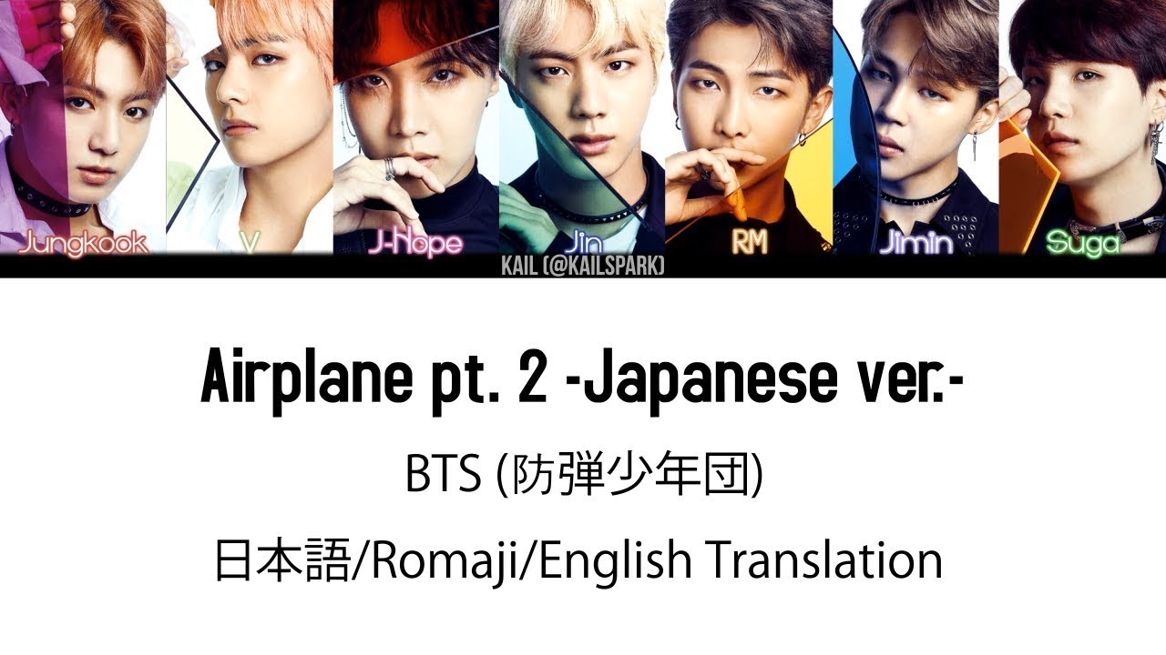 日本語字幕) BTS (防弾少年団) 'Airplane pt. 2 -Japanese ver