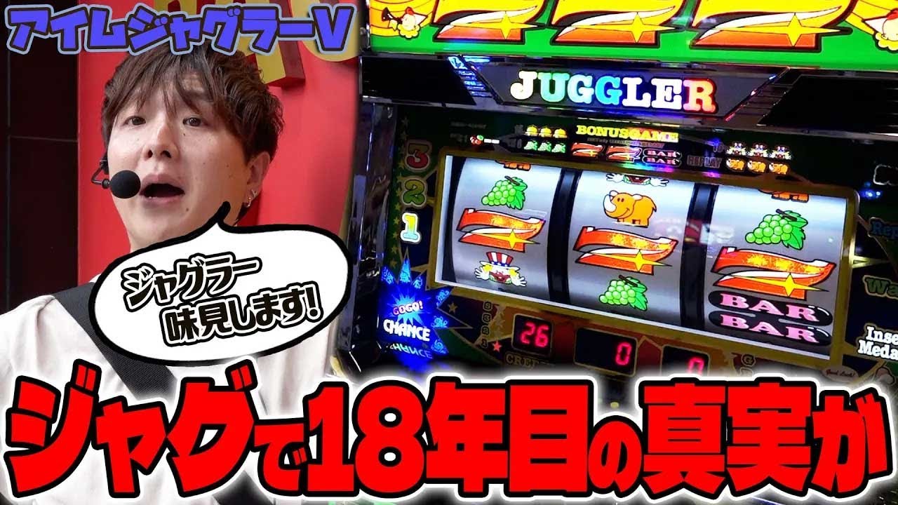 I'm Juggler] Sasuke has discontinued one Juggler machine [Sasuke's