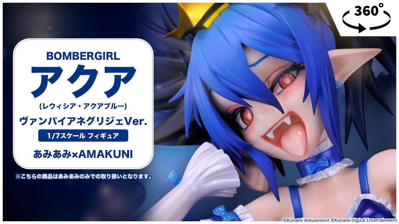 BOMBERGIRL アクア(レウィシア・アクアブルー)ヴァンパイアネグリジェ