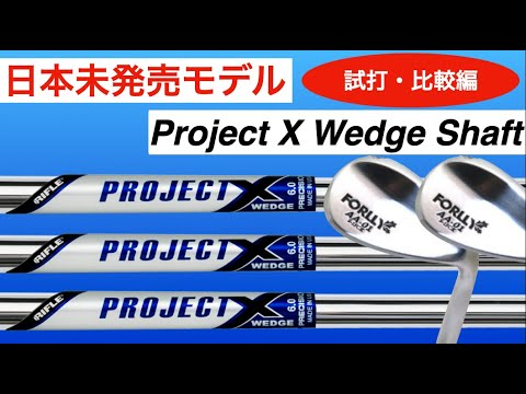 値下】希少 TheCraftウェッジ 52°+58°セット PROJECT X 希少 The Craft