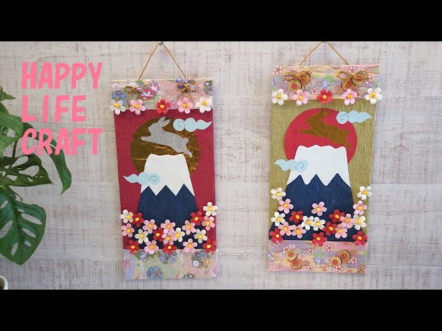 正月飾り】紙で富士山の正月飾りを作ってみよう。🗻 - YouTube