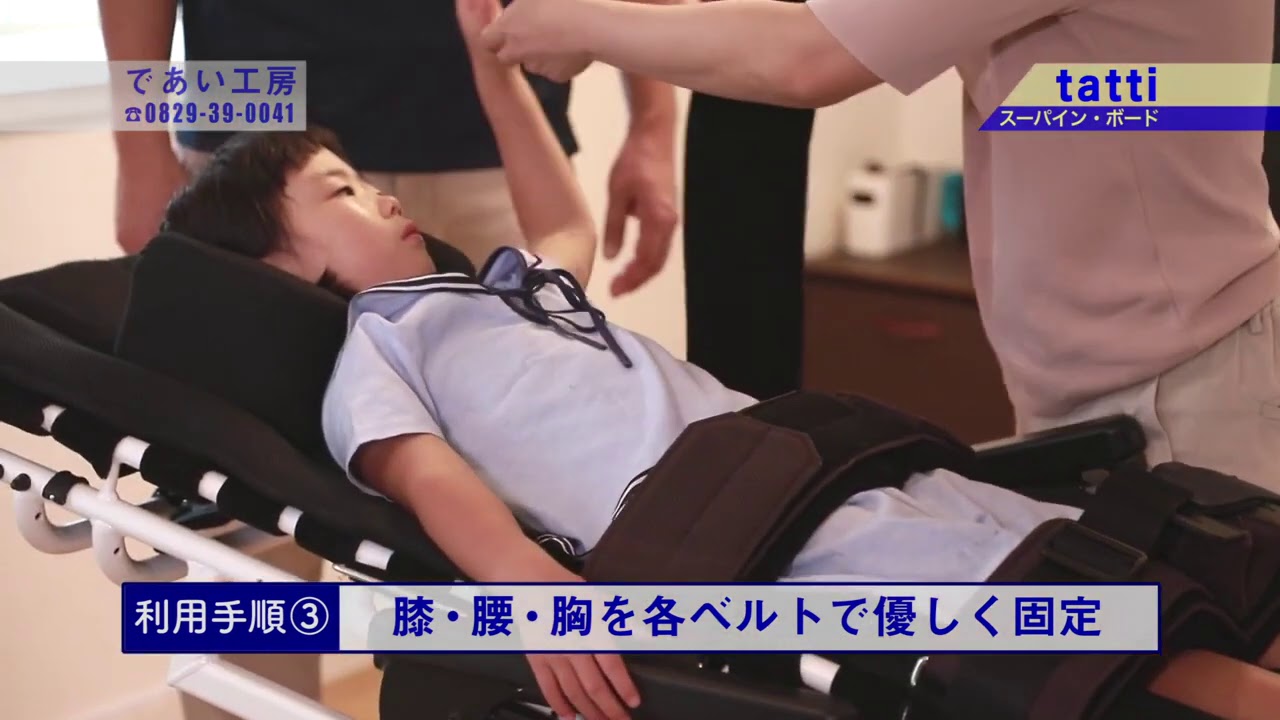 立位台 スーパインボードtatti（タッチ）小児から高齢者まで - YouTube