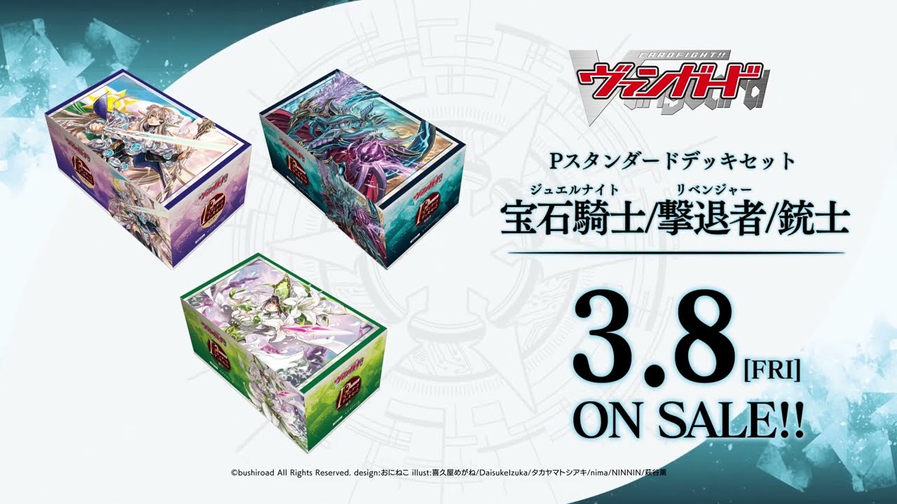 カードファイト!! ヴァンガード シラヌイ pスタン デッキパーツセット