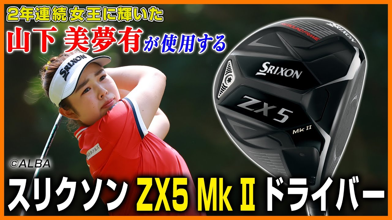 Queen for the second year in a row] Yasuharu Konno tests out the