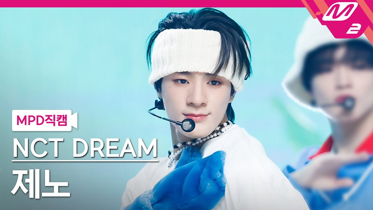 MPD직캠] 엔시티 드림 제노 직캠 4K 'Candy' (NCT DREAM JENO FanCam