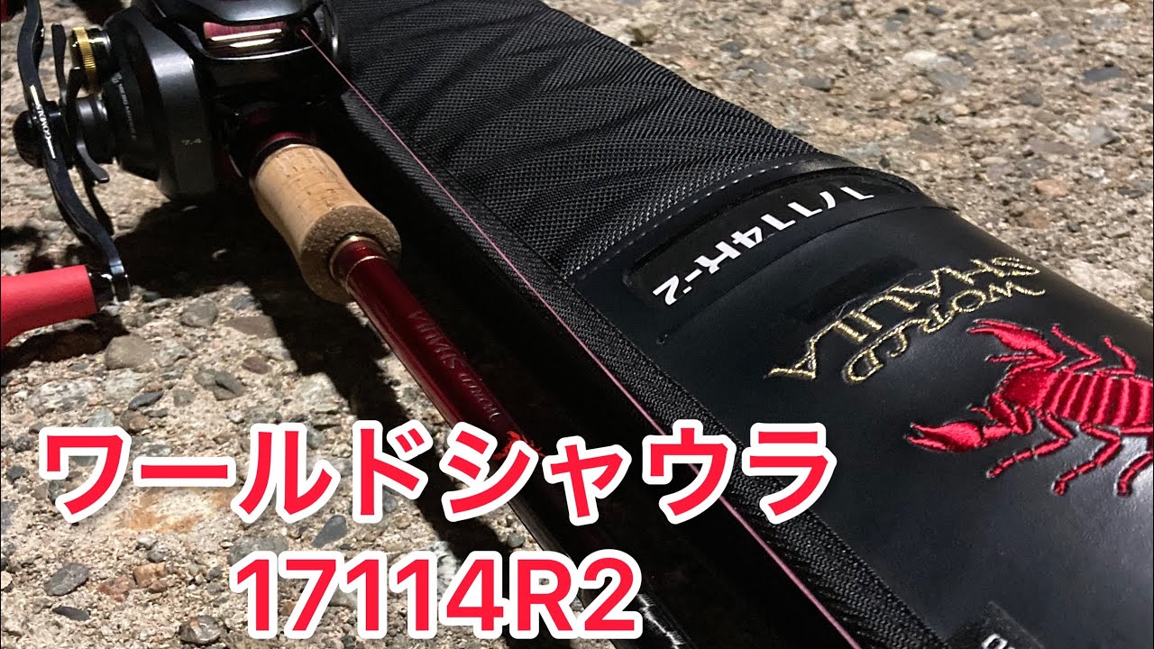 WORLD SHAULA 17114R2 - YouTube