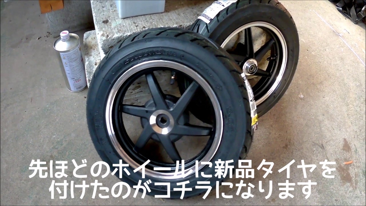 スーパーDioZX レストア日記＃4 新品アルミホイール・外装 - YouTube