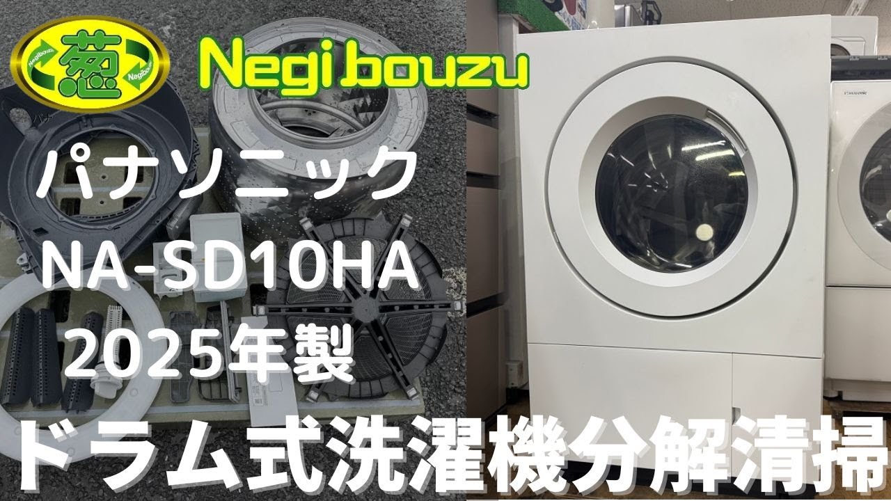 2025年製【 Panasonic 】パナソニック 洗濯10.0㎏/乾燥5.0㎏ ドラム式