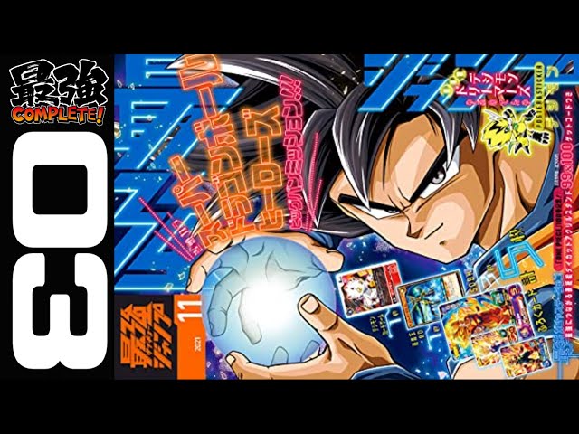 秋本 治先生】のドラゴンボール‼️雑誌の保存・ラッピング方法！最強
