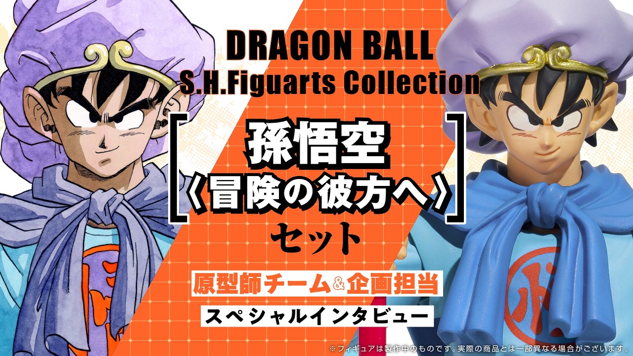 予約開始】ヒストリーブック＆可動フィギュアの豪華セット『DRAGON