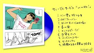 いいね!(LP)/Sunny Day Service/サニーデイ・サービス/リプレス・黒盤